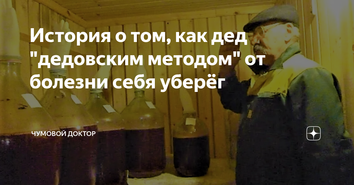 Дед качок. Дедовский метод. Лекарь целитель. Самодельный электрод по чугуну. Старым дедовским способом.
