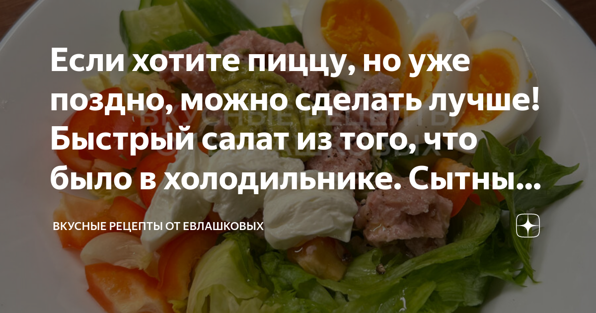 Такого салата вы еще не ели вкусный овощной салат