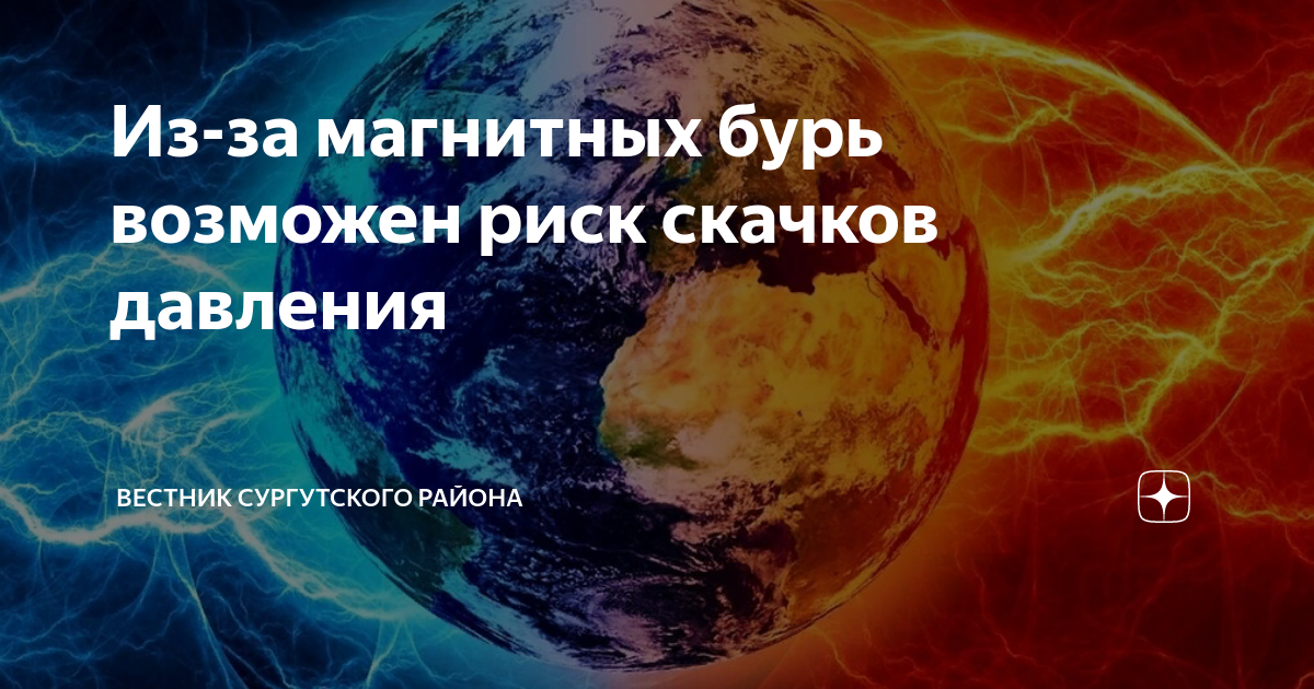 Магнитная буря 13 февраля 2024 года. Магнитные бури в июне 2022. Магнитные бури в июне 2022 года. Магнитные бури в июне 2022 года и неблагоприятные. Магнитные бури летом 2022 года.