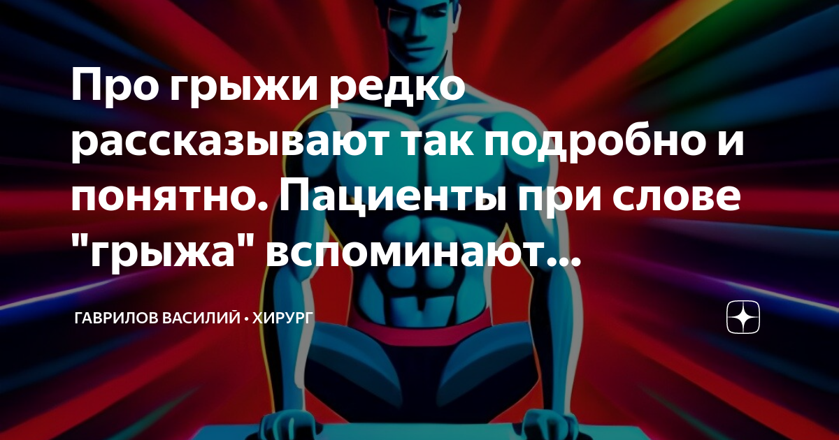 как узнать есть ли у тебя грыжа или нет