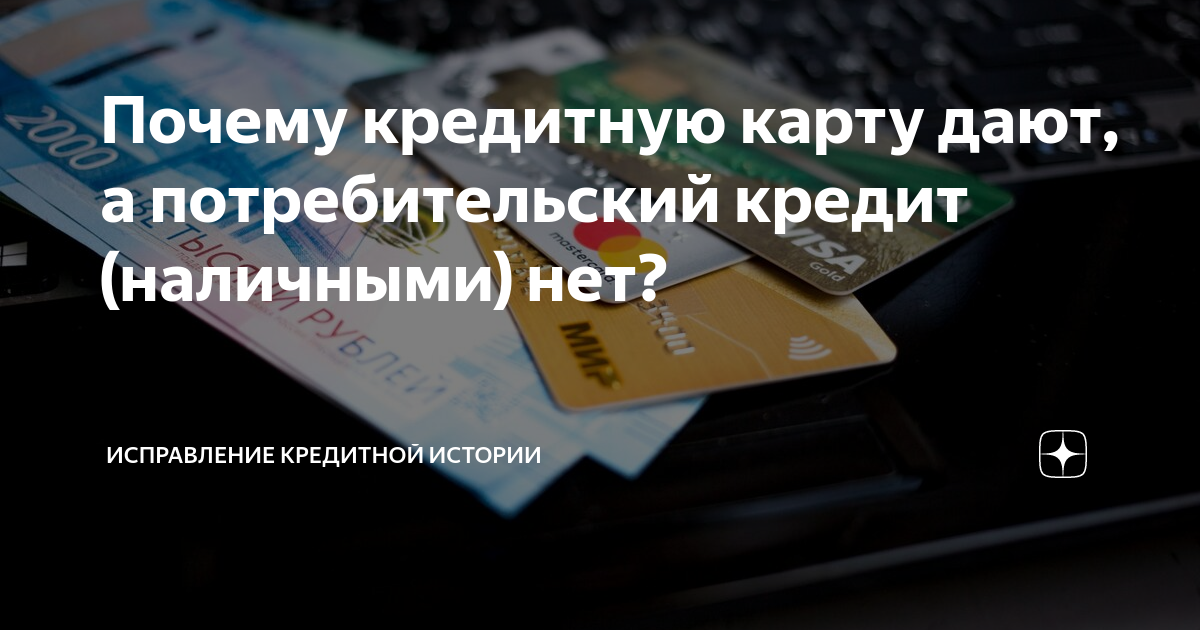 Почему нет кредитной истории