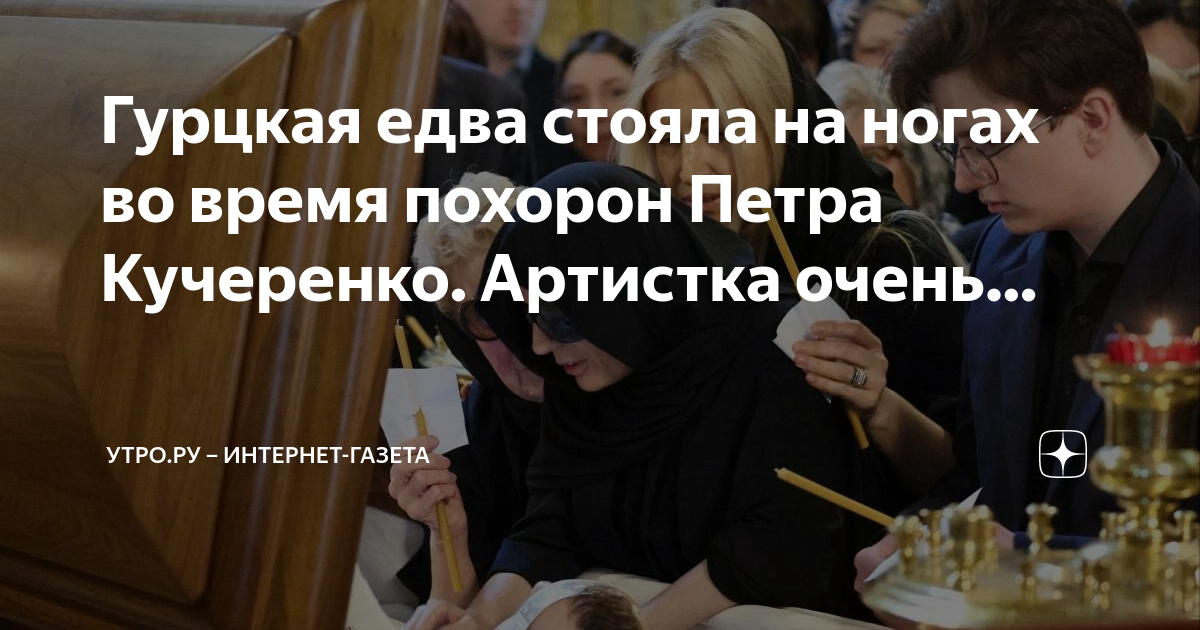 едва стою я на ногах