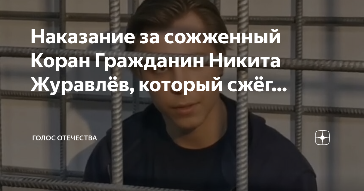 корана никиту