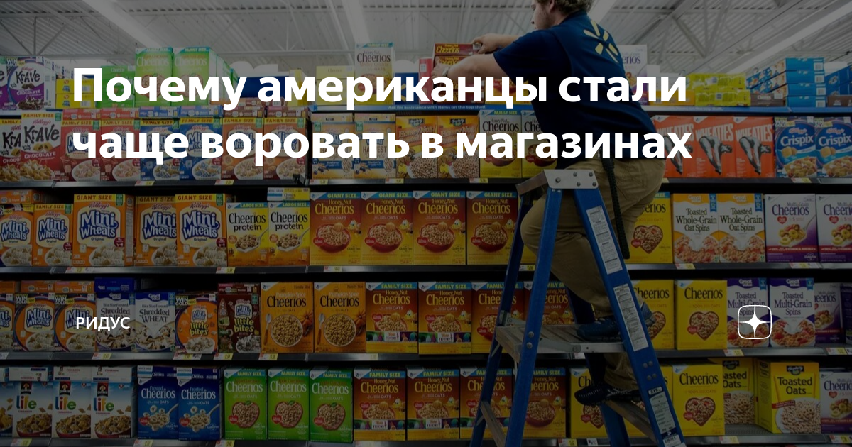 Какую книгу чаще воруют в магазинах америки