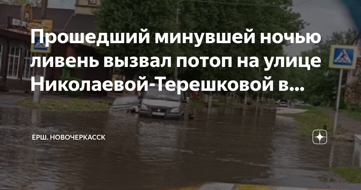 По приезде гостей начался проливной дождь и ночью потекло в коридоре