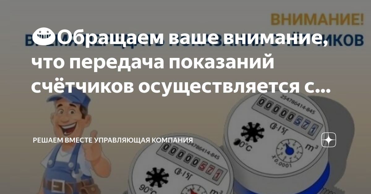 Эмуп жилкомхоз эжва передать показания. Мособлеирц передать показания счетчиков. Сервис 3 сургут официальный сайт передача показаний. Показания счетчиков воды сыктывкар. Эмуп жилкомхоз эжва передать показания.