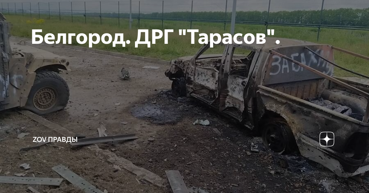 тероборона белгород. контртеррористическая операция белгород. военные взяли в плен четырех украинских военнослужащих. дрг в белгороде. задержание диверсантов в белгородской области.