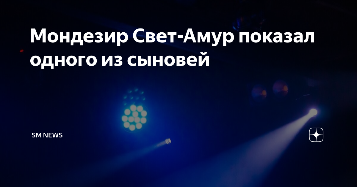 Света амур. Свет-амур. крепость бадабер мондезир свет амур.