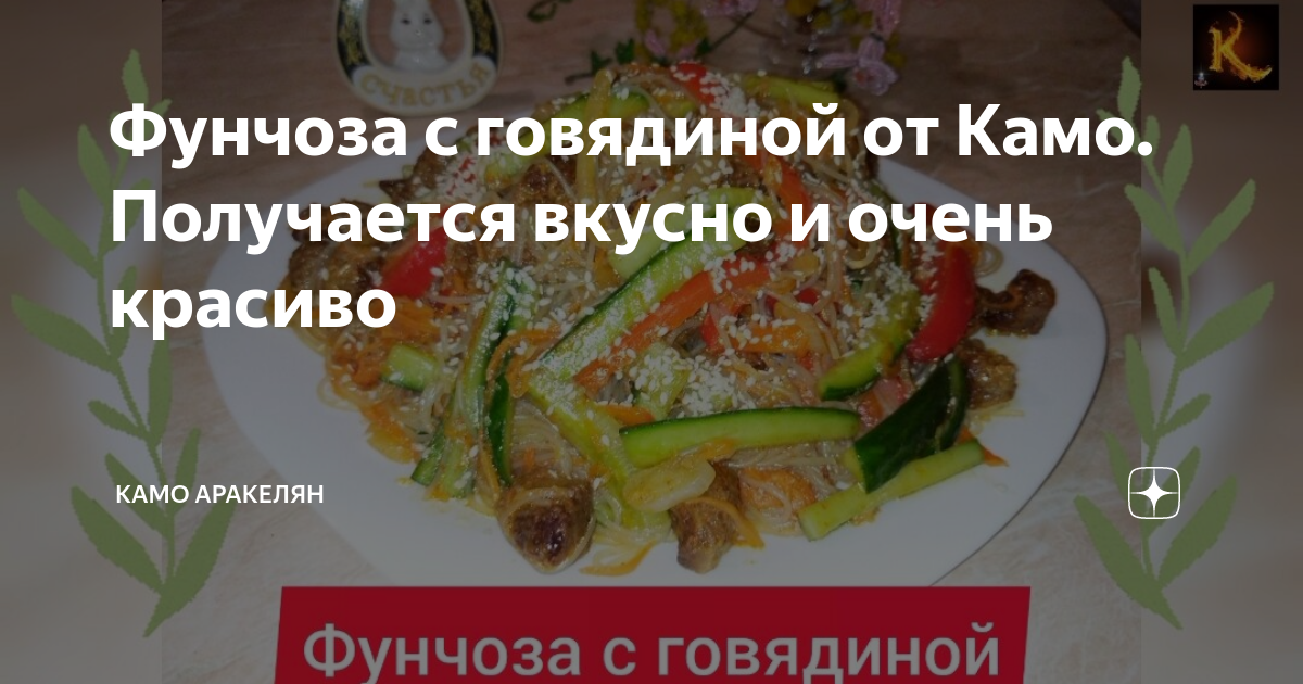 Рецепт салата самый вкусный с говядиной из окея