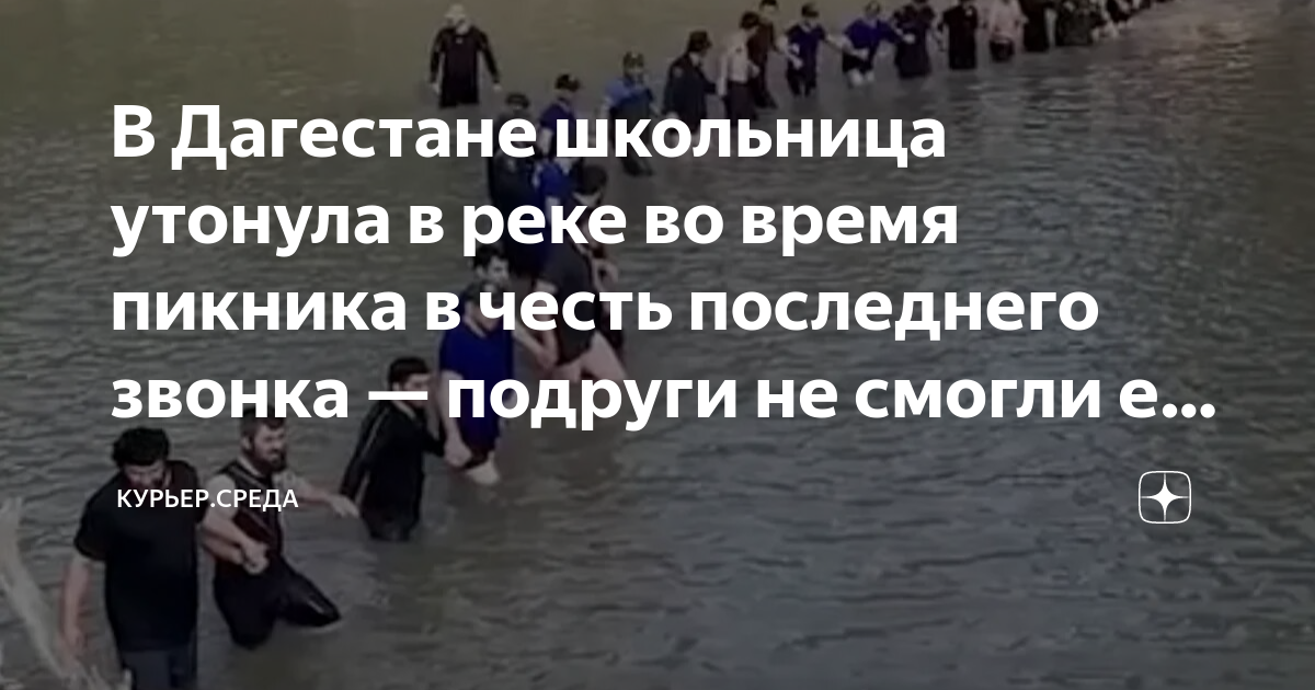 Нашел живой девушку утонувшую. Утонули в нижнем новгороде. Утонула в проруби на крещение. Девушка прыгнула в прорубь и утонула. Нашел живой девушку утонувшую.