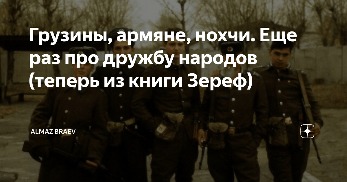 стихи на украинском языке про дружбу народов