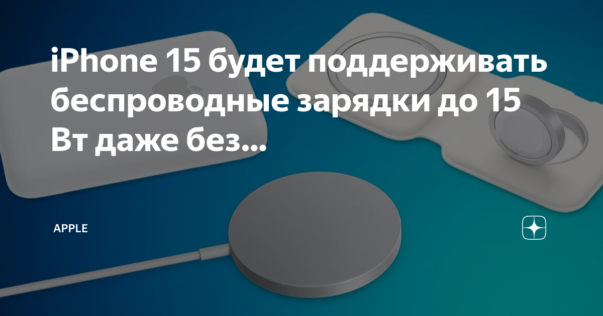 Беспроводные зарядки картинки. Беспроводная зарядка portobello 22154. Wireless k8 iphone. Адаптер беспроводной зарядки для нокиа 7. Беспроводное зарядное для iphone.