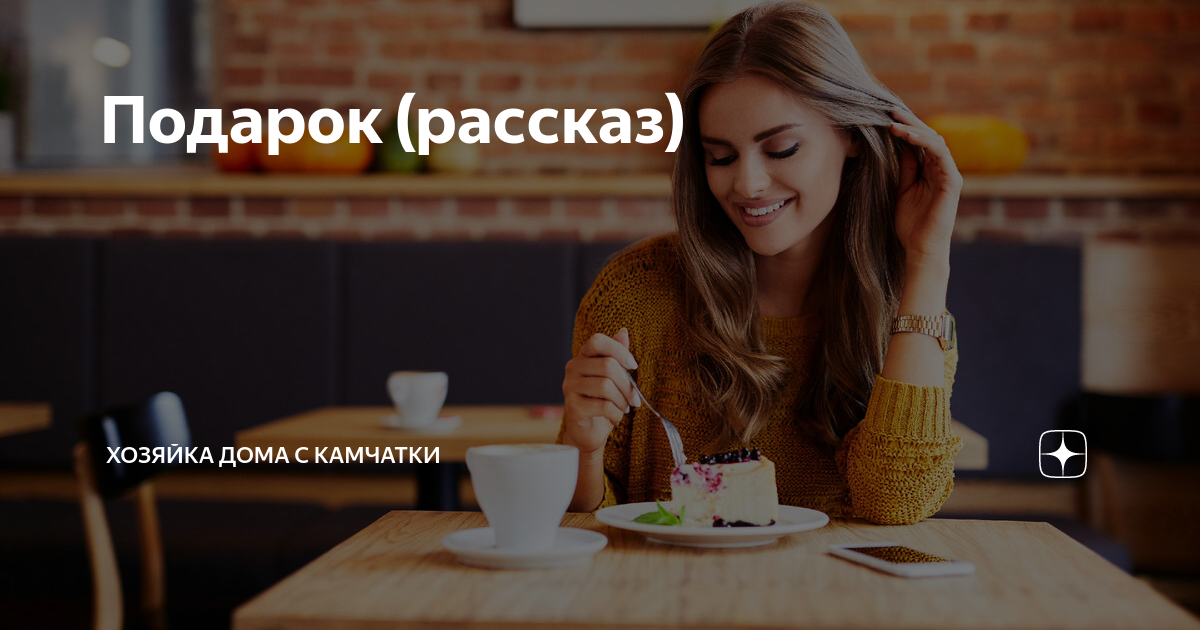 Кухня хозяюшка. Наталья чобану фотограф кафе тетя мотя. Дзен хозяйка дома. Красивая девушка на кухне. Дзен хозяйка дома.