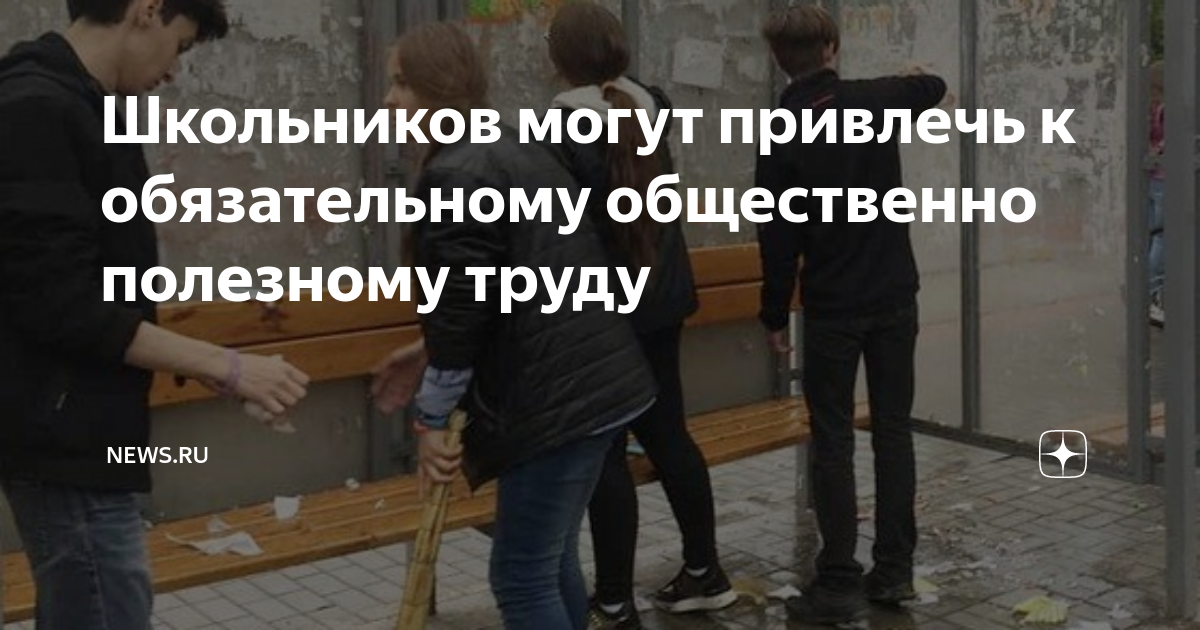 Учащиеся на пришкольном участке. Правовое регулирование труда несовершеннолетних. Общественно полезный труд для детей. Трудоустройство несовершеннолетних. Школьники на клумбе.