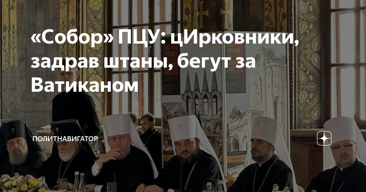 проитерий сергей любимов церковь святых николая и александры. журналы заседания синода 26 декабря 2023. состав синода рпц 2022 год. настоятель иоанно предтеченского монастыря тихон. журналы заседания синода 26 декабря 2023.