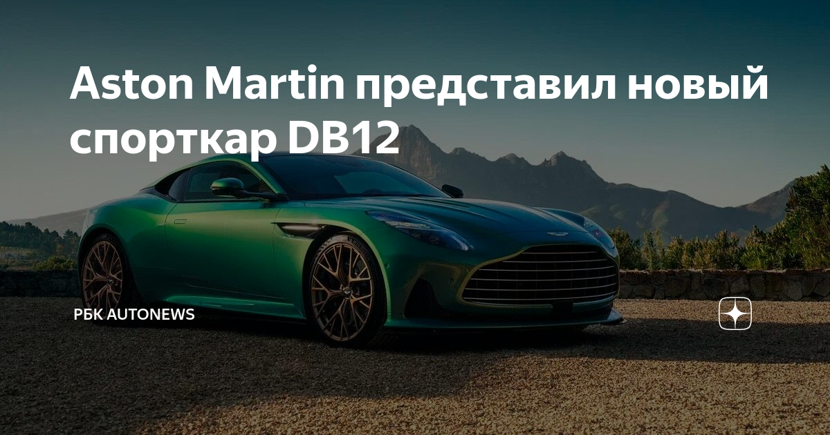 Брошенный Aston Martin