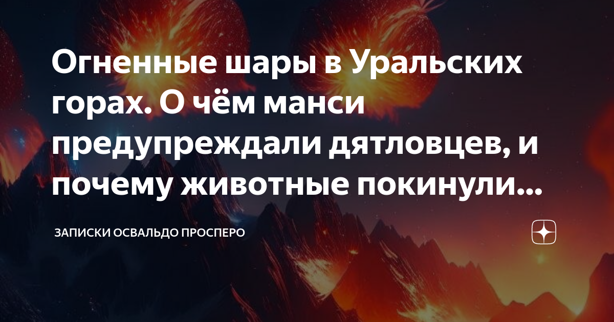 Освальдо просперо дзен. Записки Освальдо Просперо. Гуаясамин Освальдо картины