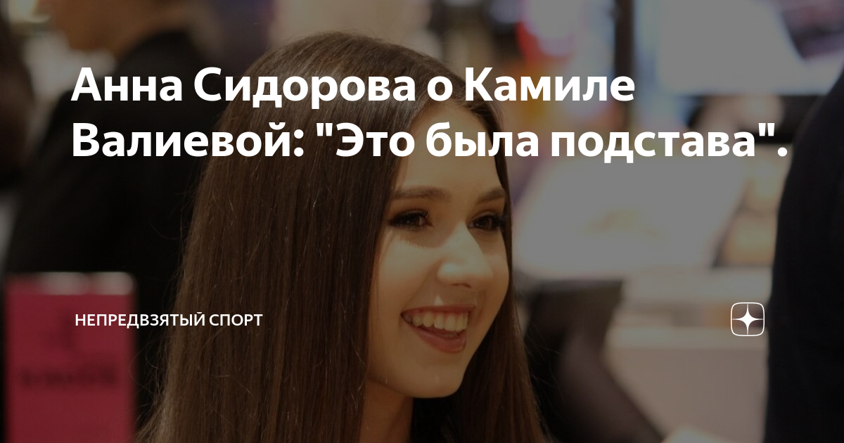 Непредвзятый спорт на дзене