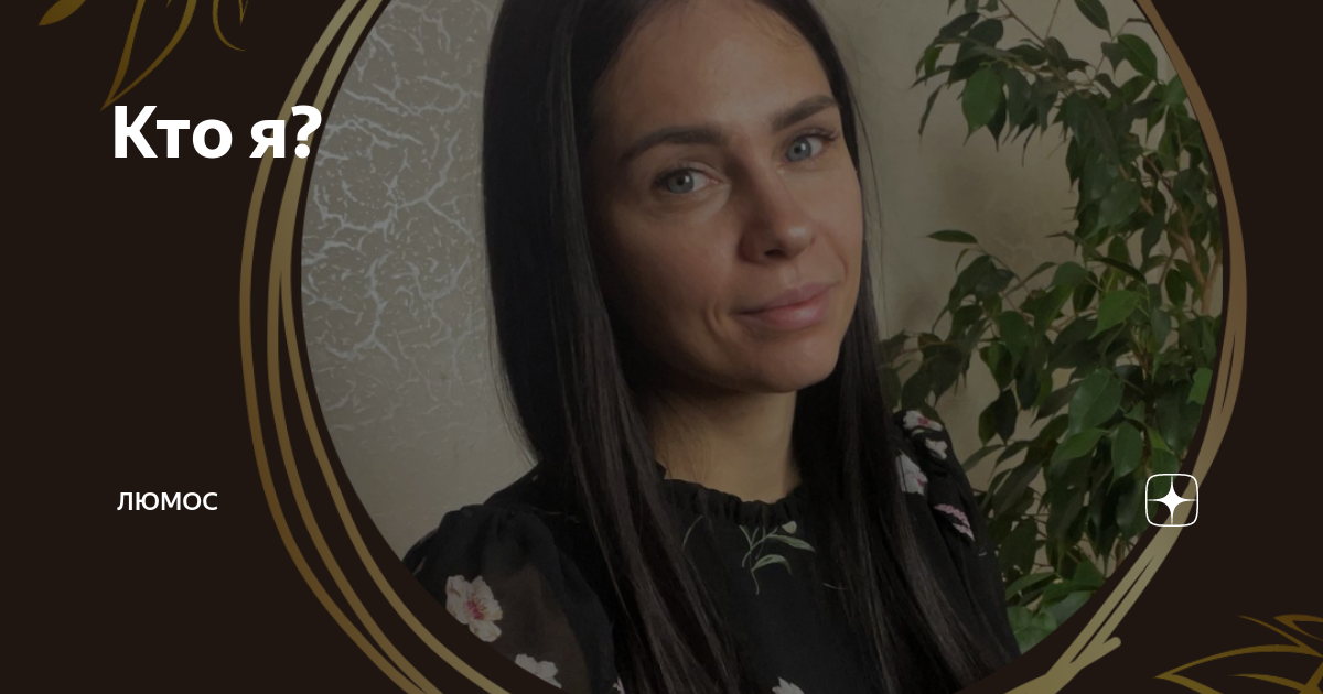 Психологический центр люмос ростов. Психологический центр люмос ростов
