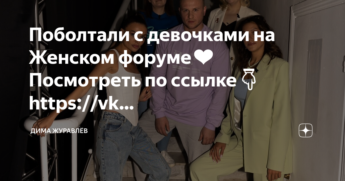 Жена дмитрия журавлева натальная