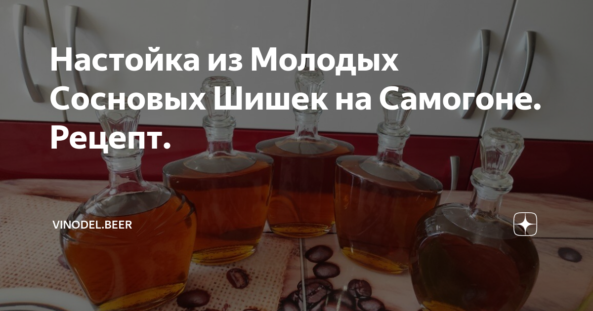 Самогон из борщевика рецепт