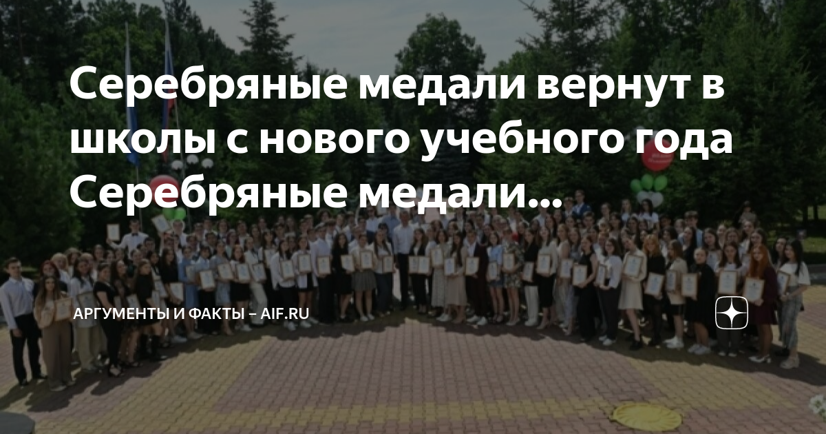 В школе будут возвращать. Массовые поцелуи. Серебряная медаль в школе. Рекорд поцелуя. Генис рекорды по поцелуй