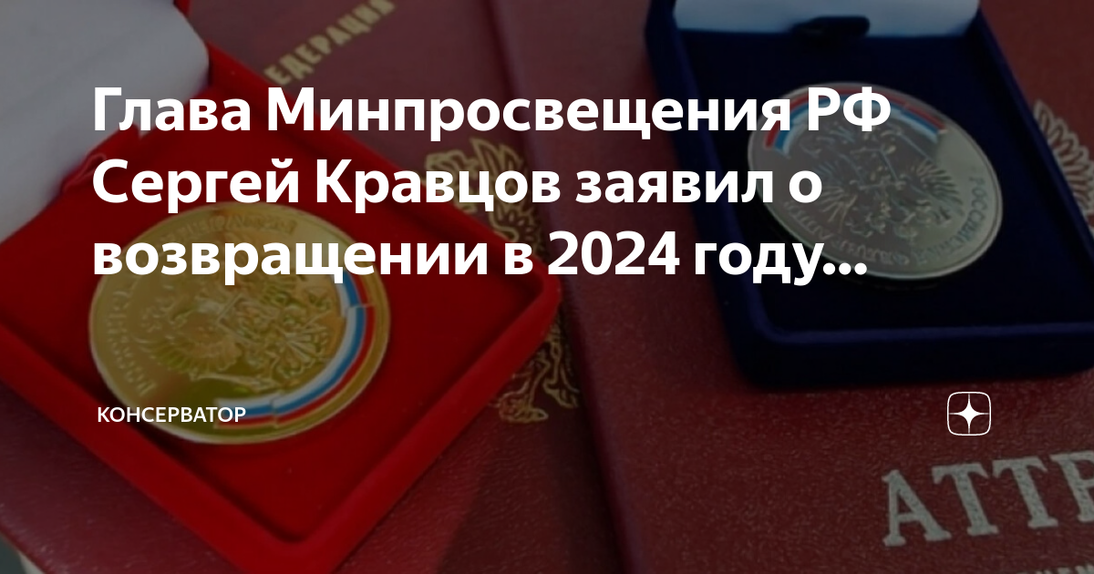 Подтверждение золотой медали 2024. За особые успехи в учении. Серебряная медаль в школе.