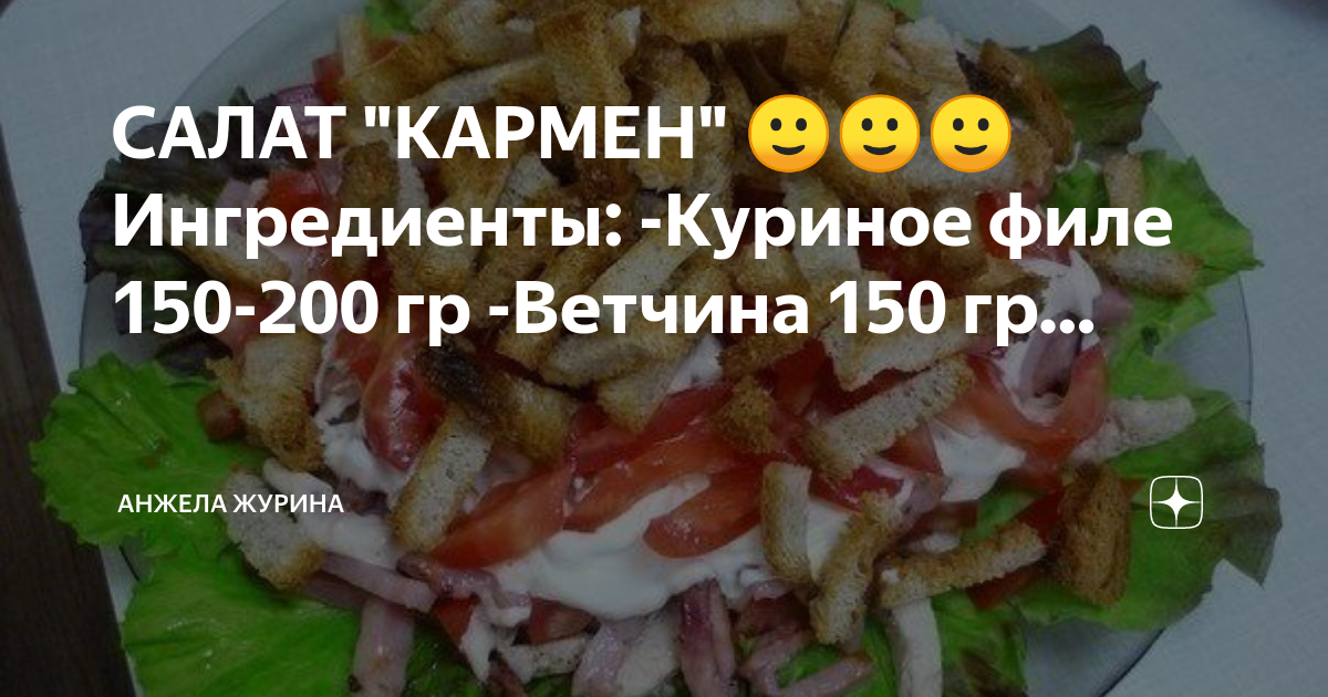 Порция салата 150 гр