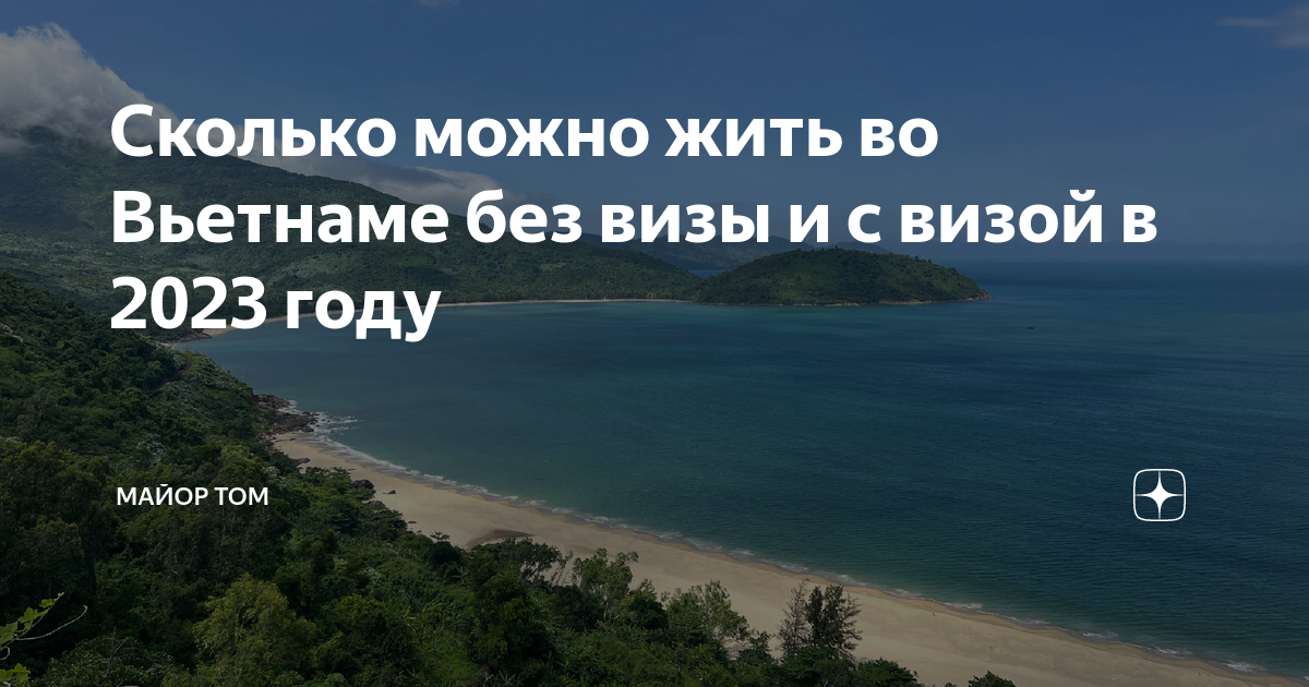 Сколько можно находиться без визы в сингапуре. Сколько времени во вьетнаме.