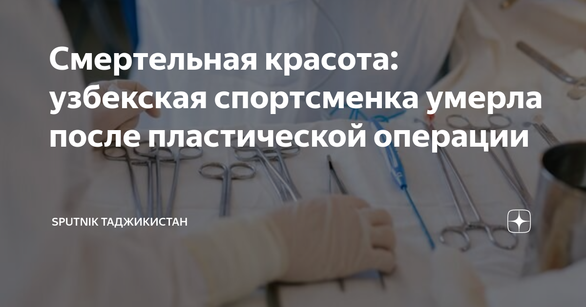 Середа спортсменка умерла