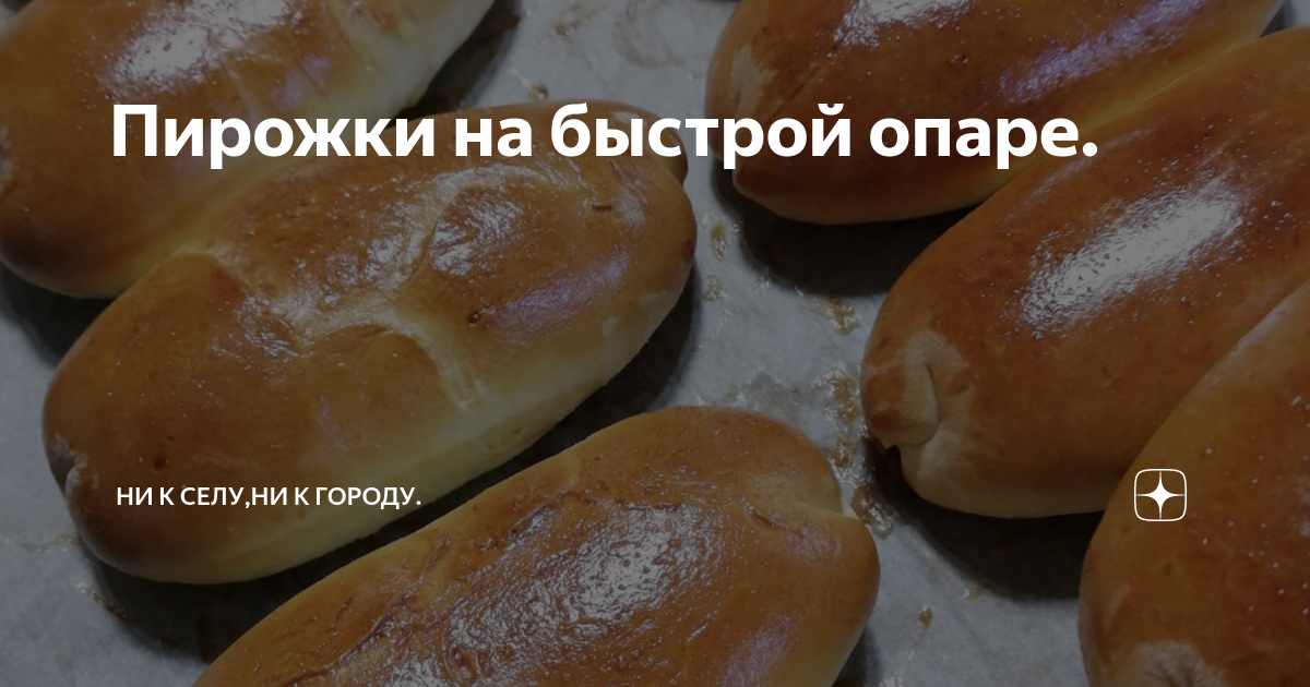 Если от пирога пахнет дрожжами