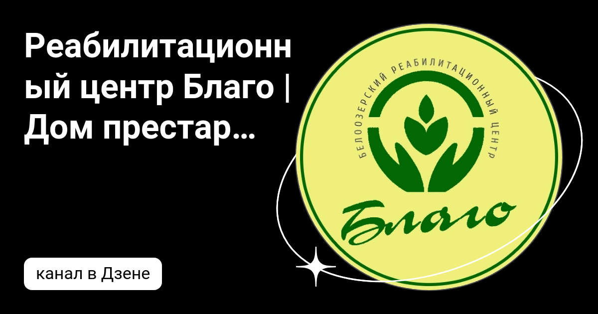 Благотворительный фонд «Преодоление» - Помочь на geolocators.ru