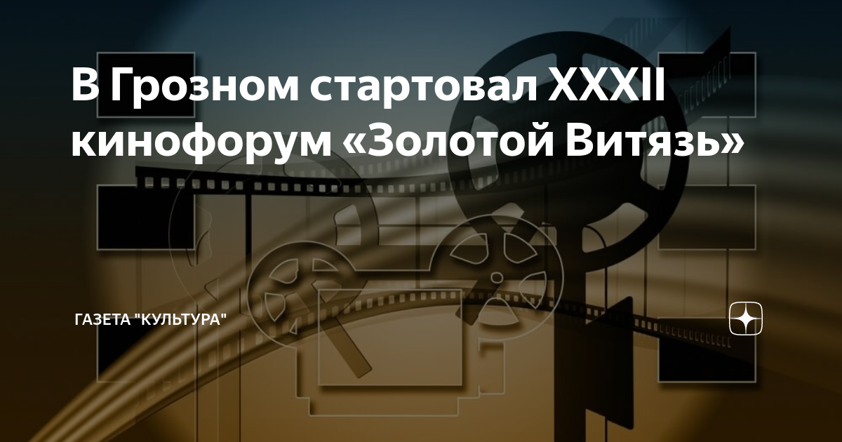 Питчинг дебютантов кинофорум. Тренер калядиной евы. Кинофорум дзен. Программа хxxi международного кинофорума «золотой витязь». Медаль фильм на фестивале в римини.