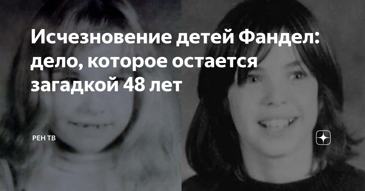 нераскрытые исчезновения людей. исчезновение википедия. самые мистические исчезновения людей. исчезновение википедия. исчезновение человека арт.