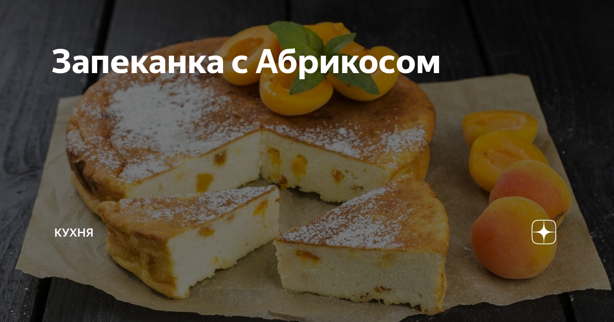 Творожная запеканка 5 ст ложками манки