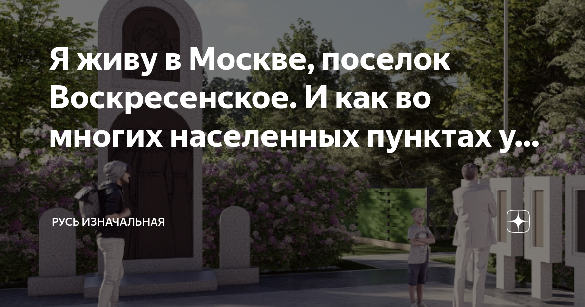 Пицца в воскресенское поселок воскресенское