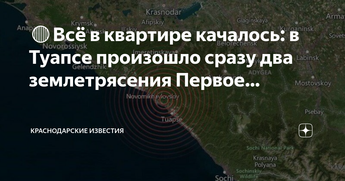 Землетрясение туапсе 2024 июль. ЦУНАМИ В Тайланде 2004 Пхукет на карте. Землетрясение на Пхукете 2004