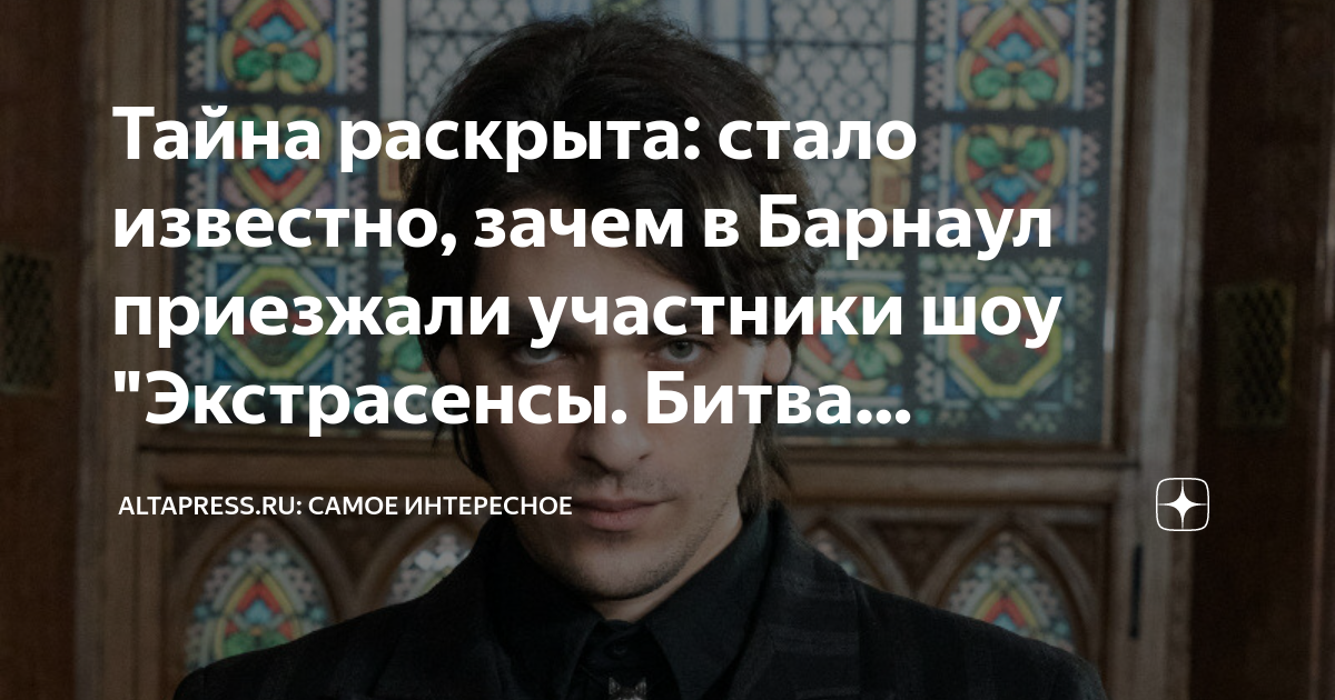 Тест кто ты из битвы сильнейших экстрасенсов. Экстрасенсы битва сильнейших. Битва с экстрасенсами. Битва экстрасенсов самые сильные. Участники битвы экстрасенсов