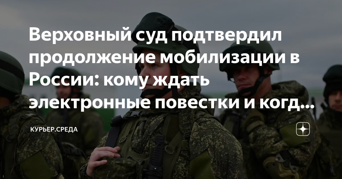 Указ президента рф о мобилизации 2022. Многодетные мобилизация. Основные понятия о воинской обязанности. Статус мобилизации. О статусе военнослужащих.