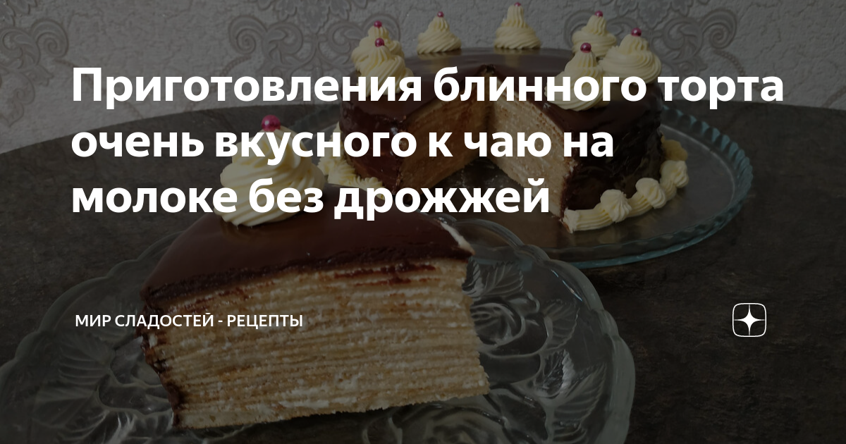 Вкусные торты без яиц или одно яйцо