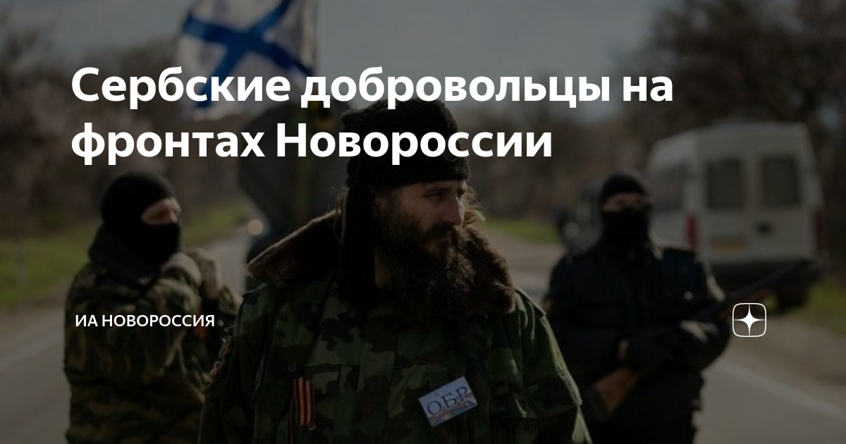 Сайты сми. Объединенное информационное агентство новороссии. Объединенное информационное агентство новороссии. Позывной konsul. Флаг днр и лнр.