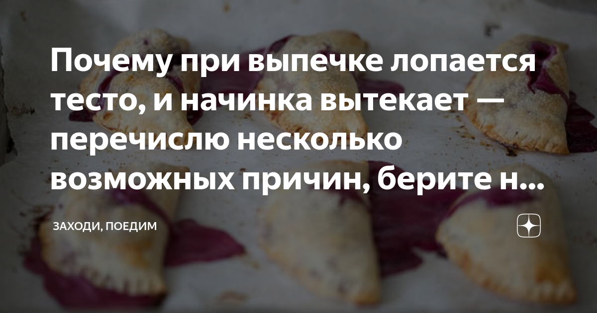 Что делают хозяйки, чтобы пирог не трескался при выпечке: простой трюк