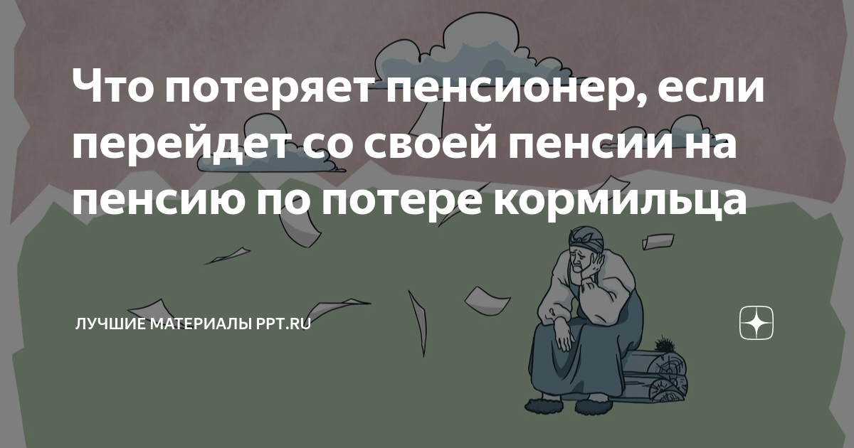 Как перейти на пенсию супруга. На пенсию перехожу. пенсионный возраст в 2025 году. пенсионный возраст по пенсионной реформе. повышение пенсии в 2025 году неработающим пенсионерам.