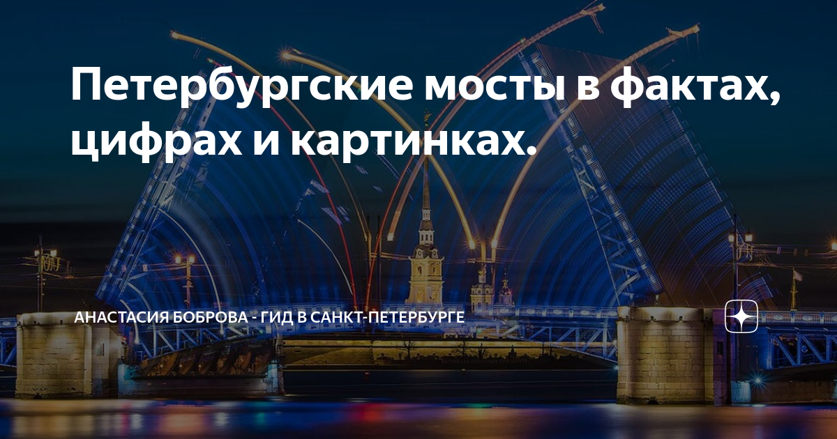 Карта развода мостов спб