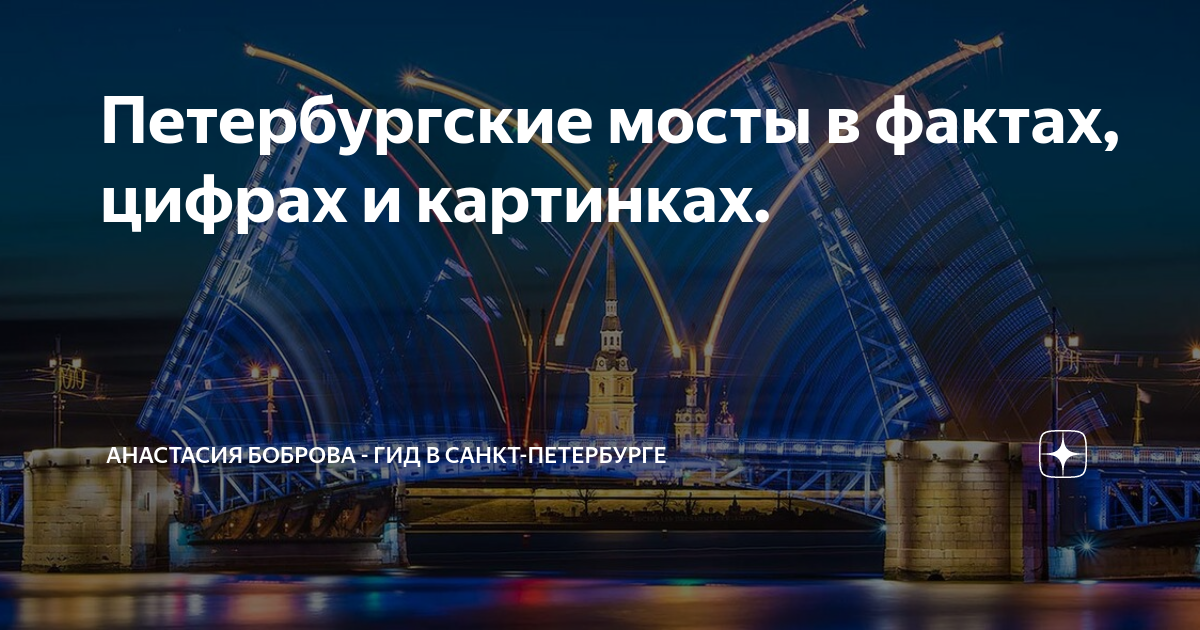 Карта разведения мостов санкт петербург