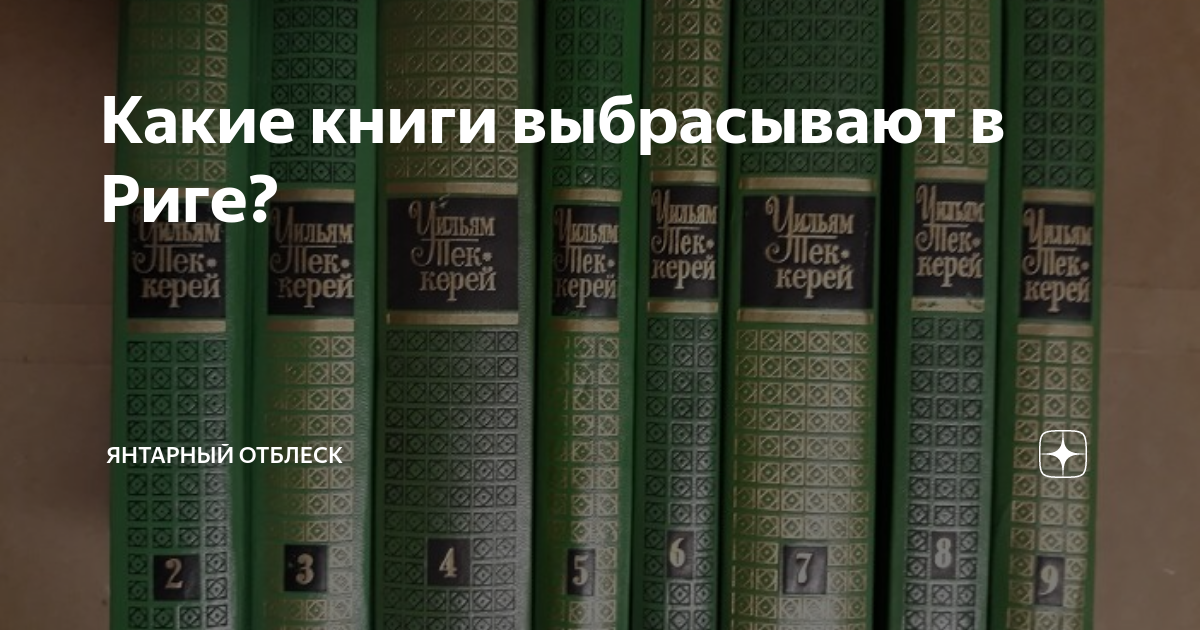Янтарный отблеск дзен. Когда яблочный спас. Янтарный отблеск дзен. Лиго в латвии 2022. Ginger рига.