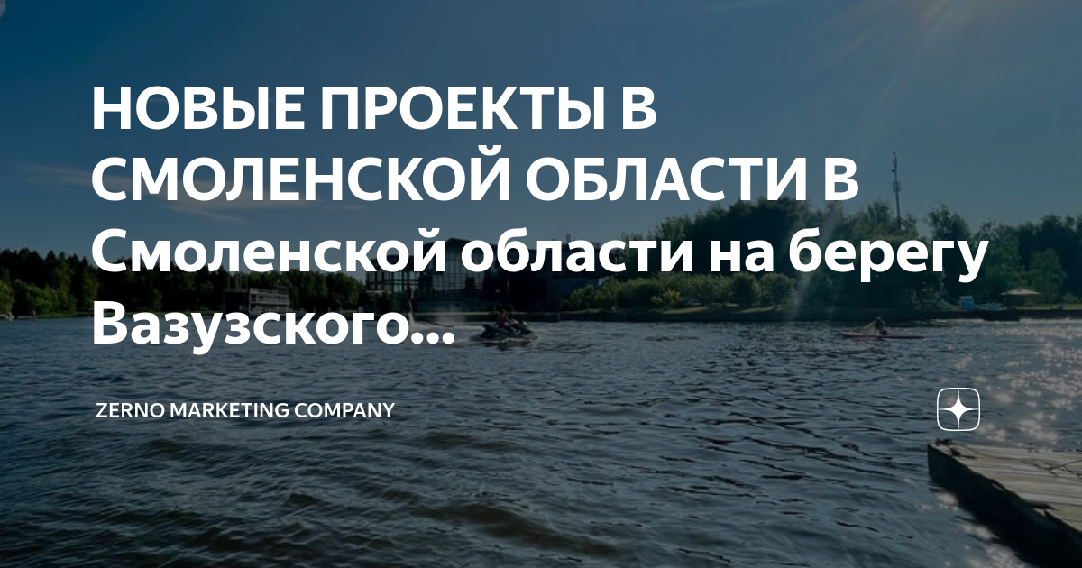 Континенталь проект смоленск