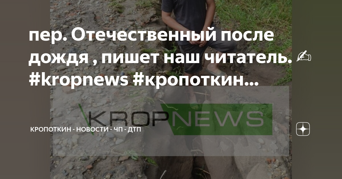 Карта дождя кропоткин