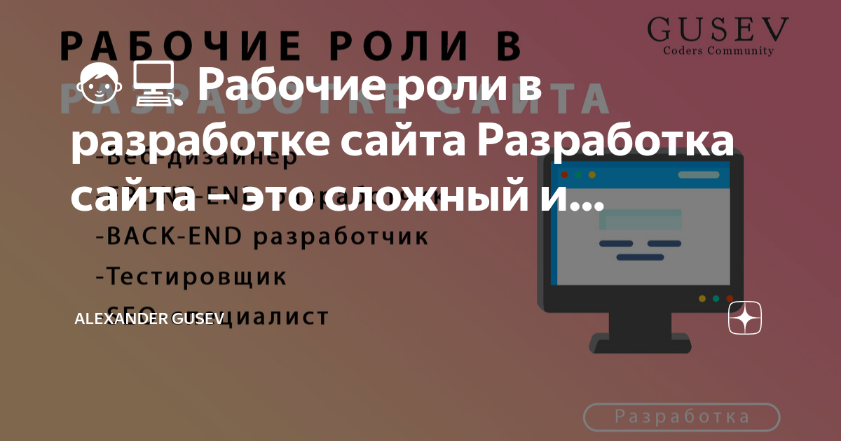 Роль сыграна разработанный