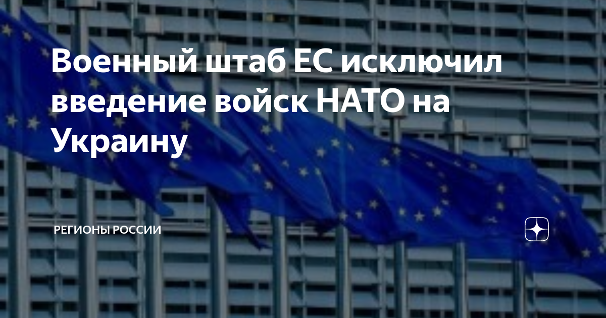 Введение войск нато на украину. ЕС рассказали о переброске военных на Украину. Не НАТО.